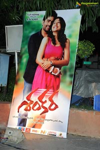 Shankara Audio Release