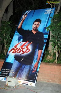 Shankara Audio Release