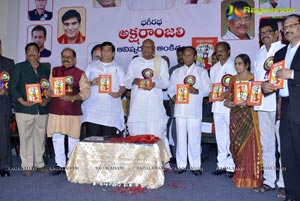 Aksharanjali Book Launch