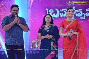 Brahmotsavam Music Launch