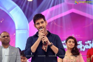 Brahmotsavam Music Launch