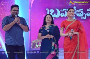 Brahmotsavam Music Launch