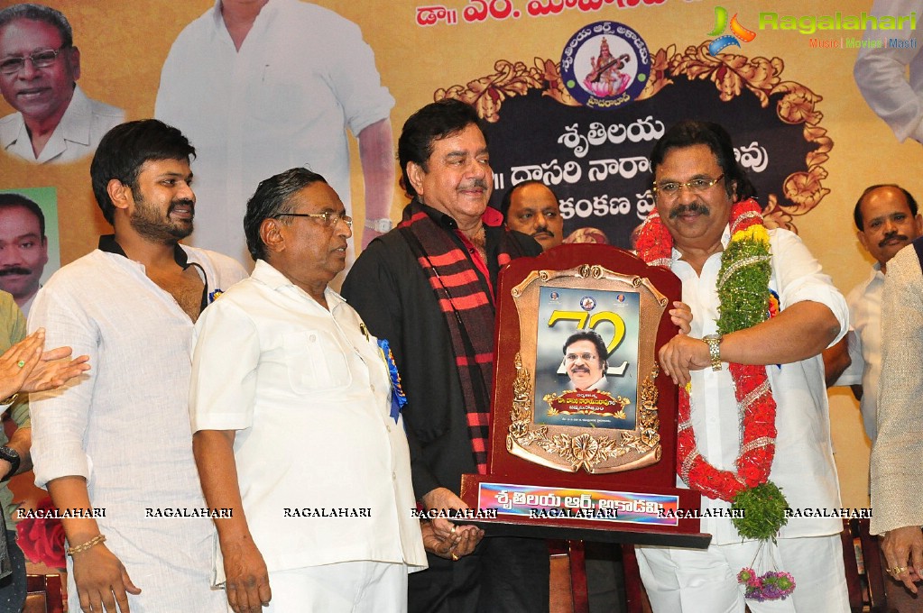 Dasari Sruthilaya Swarna Kankanam Award 2015 Presentation to Mohan Babu