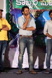 Kobbari Matta Teaser Launch