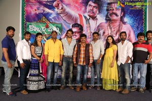 Kobbari Matta Teaser Launch