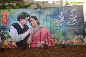 Superstar Krishna Birthday Celebrations