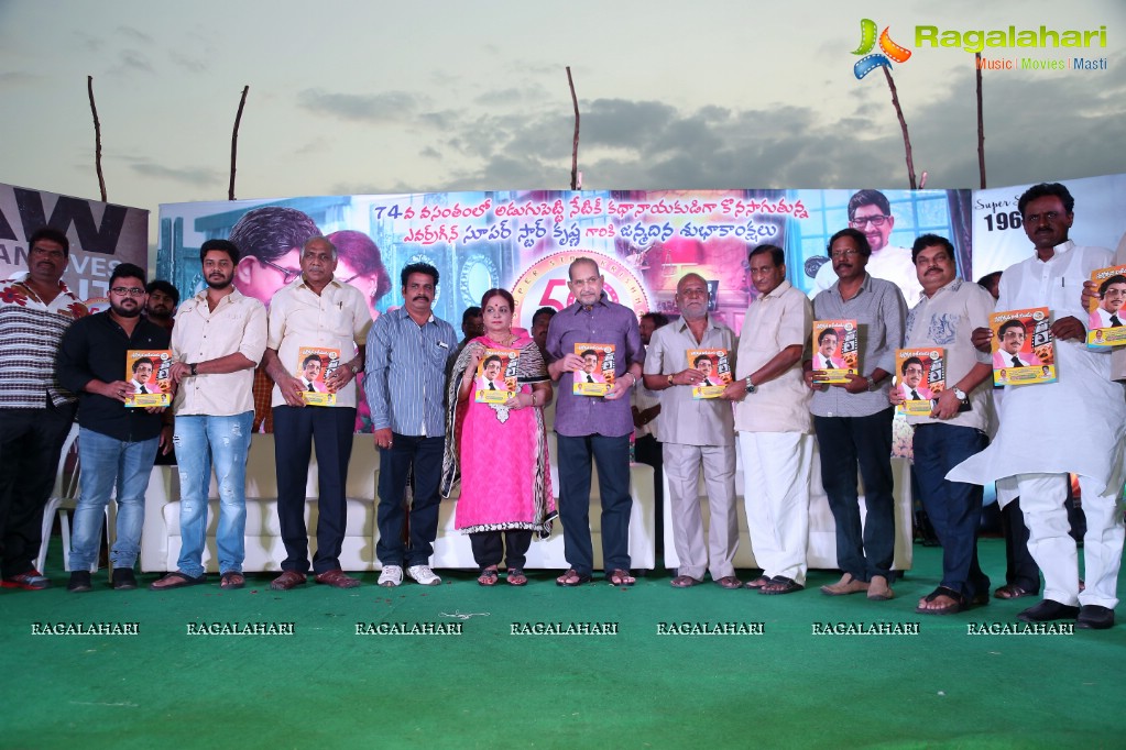 Superstar Krishna 74th Birthday Celebrations