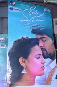 Oka Manasu Audio Release