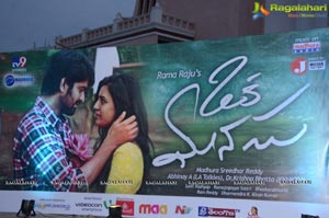 Oka Manasu Audio Release