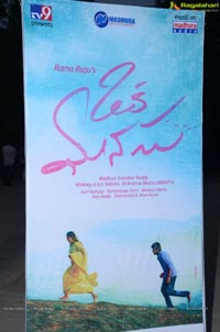 Oka Manasu Audio Release