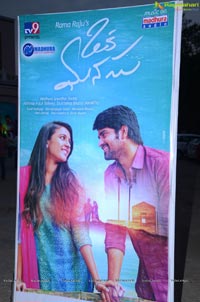 Oka Manasu Audio Release