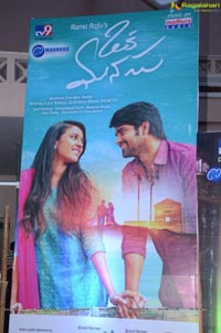 Oka Manasu Audio Release