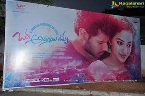 Okka Ammayi Thappa Audio Release