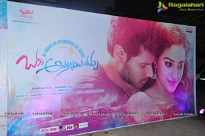 Okka Ammayi Thappa Audio Release