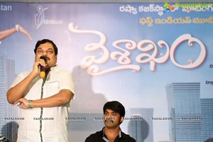 Vaisakham Press Meet