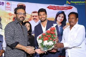 Idho Prema Lokam Audio Release