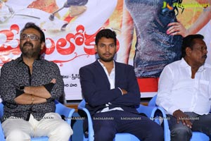 Idho Prema Lokam Audio Release