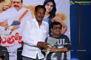 Idho Prema Lokam Audio Release