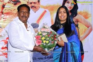 Idho Prema Lokam Audio Release