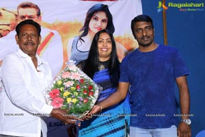 Idho Prema Lokam Audio Release