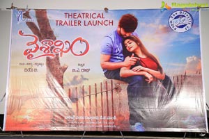 vaisakham-trailer-launch