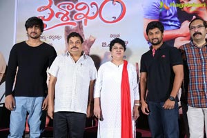 vaisakham-trailer-launch