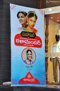 Mahanati Kalamandir Vizag