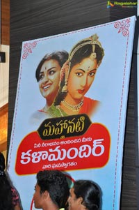 Mahanati Kalamandir Vizag