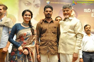 Chandra Babu Naidu Team Mahanti