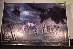 Sanjeevani Audio Release