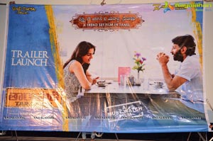 Taramani Trailer Launch