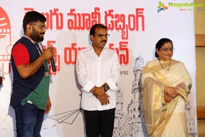 Telugu Movie Dubbing Artists