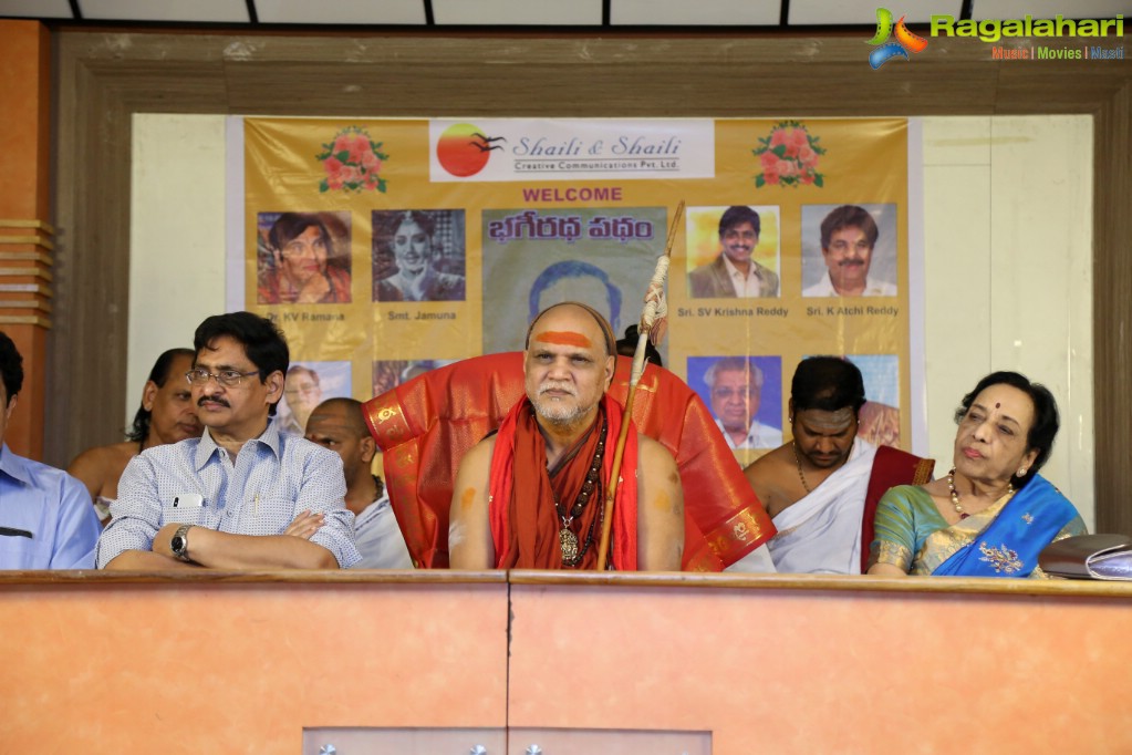 Bhageeradha Patham Book Launch