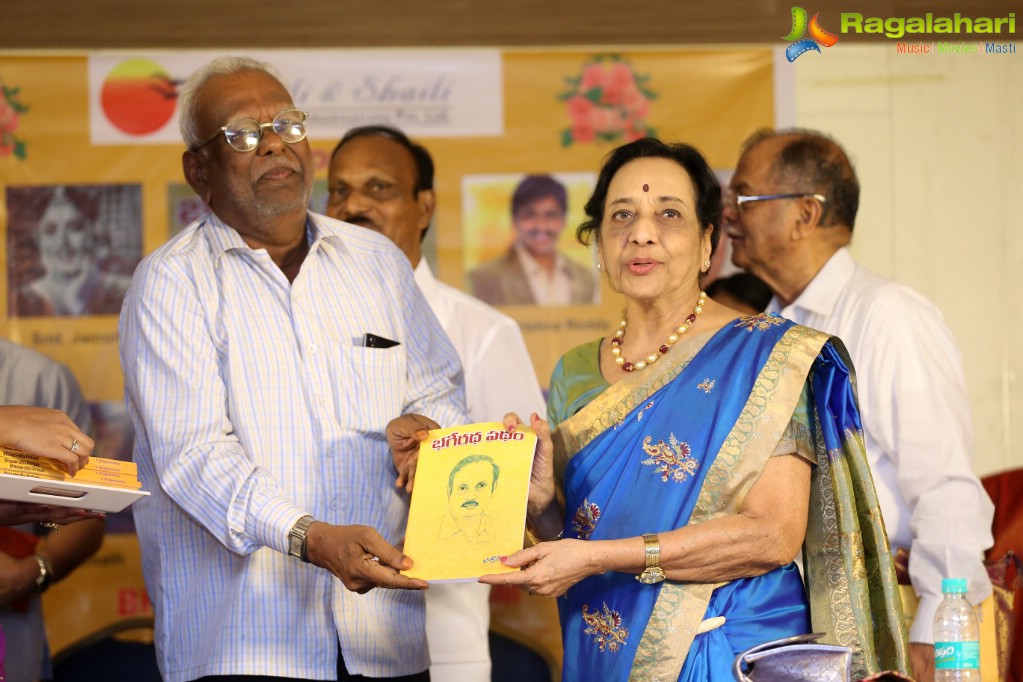 Bhageeradha Patham Book Launch
