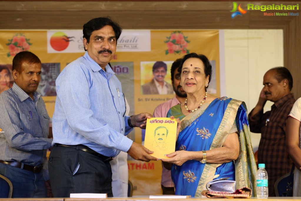 Bhageeradha Patham Book Launch