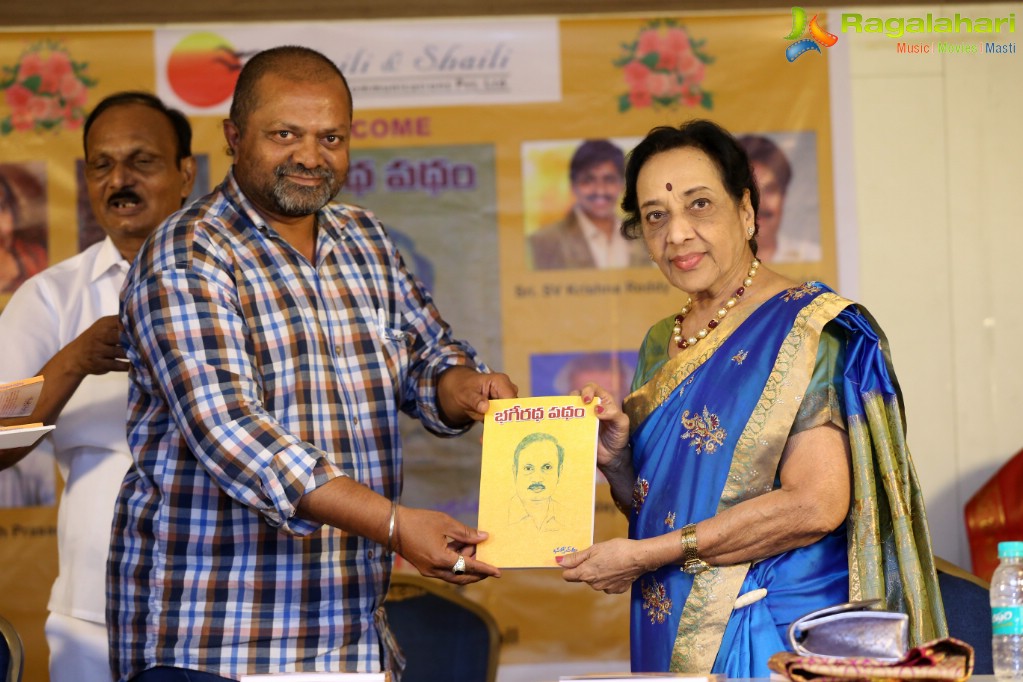 Bhageeradha Patham Book Launch