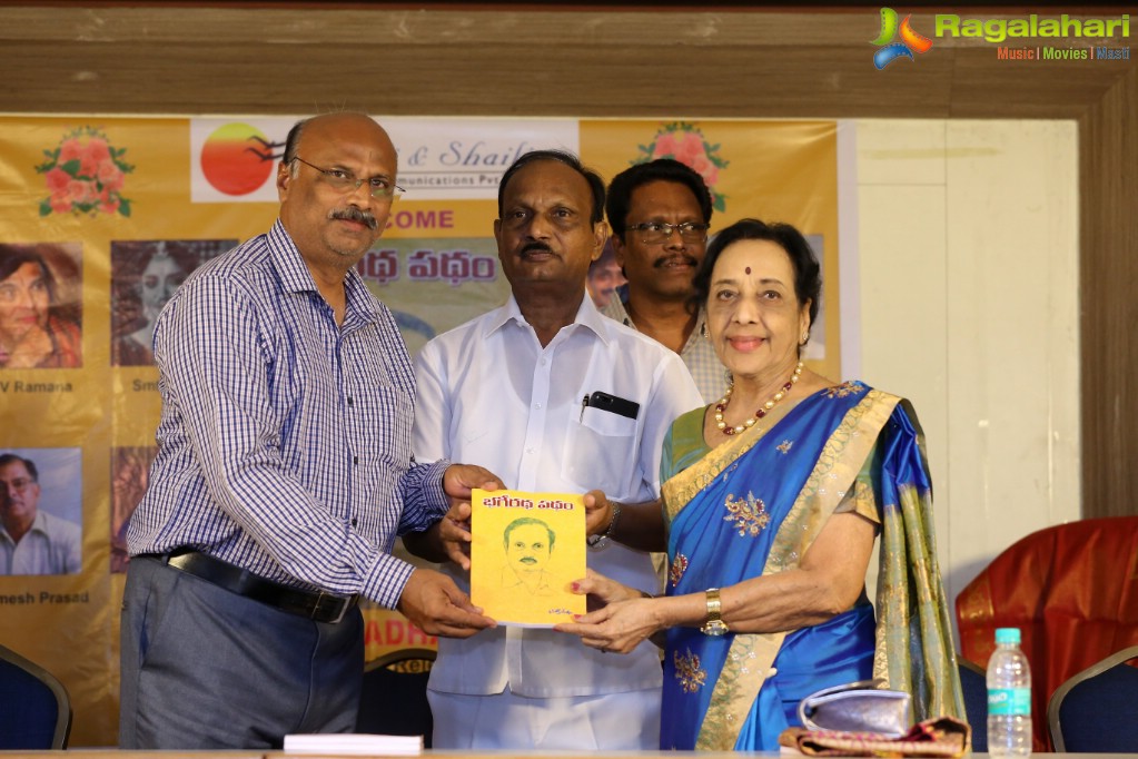 Bhageeradha Patham Book Launch