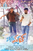 Mis(s) Match Telugu Movie Poster
