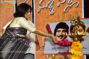 Malli Pelli Movie Pre-Release Event