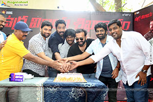 Ugram Movie Success Celebrations