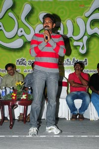 Pravarakhyudu Audio Release