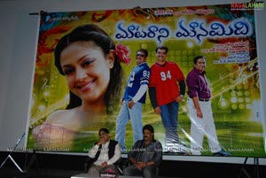 Maataraani Mounamidhi Audio Release