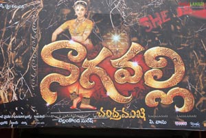 Nagavalli Logo Launch