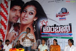 Nene Ambani Audio Release