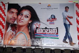 Nene Ambani Audio Release