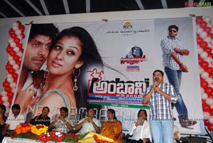 Nene Ambani Audio Release