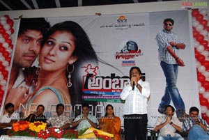 Nene Ambani Audio Release