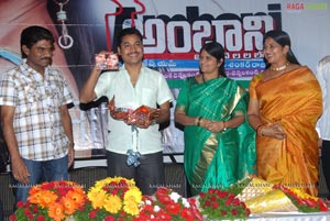 Nene Ambani Audio Release