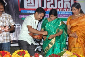 Nene Ambani Audio Release