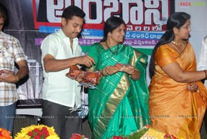 Nene Ambani Audio Release